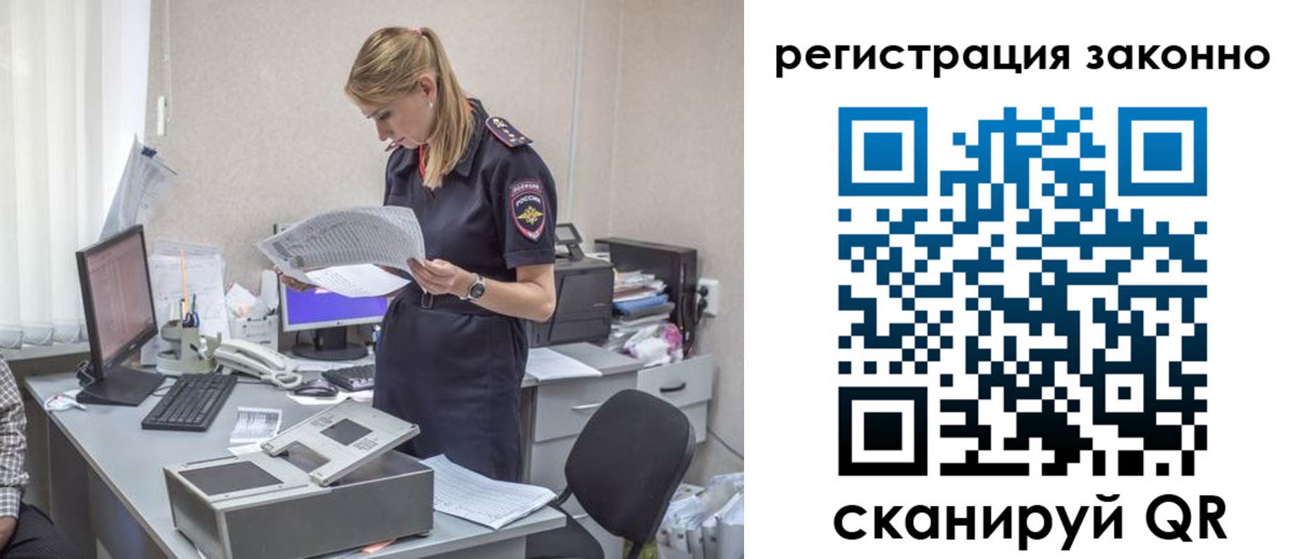 прописка для кредита в Исилькуле