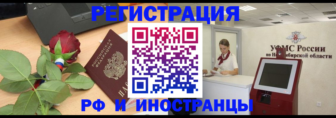 временная регистрация поиск в Исилькуле