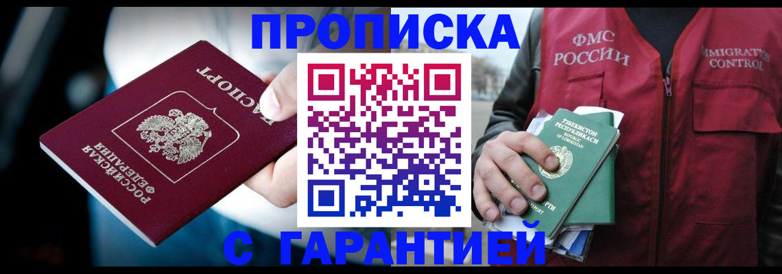 прописка для военкомата в Исилькуле
