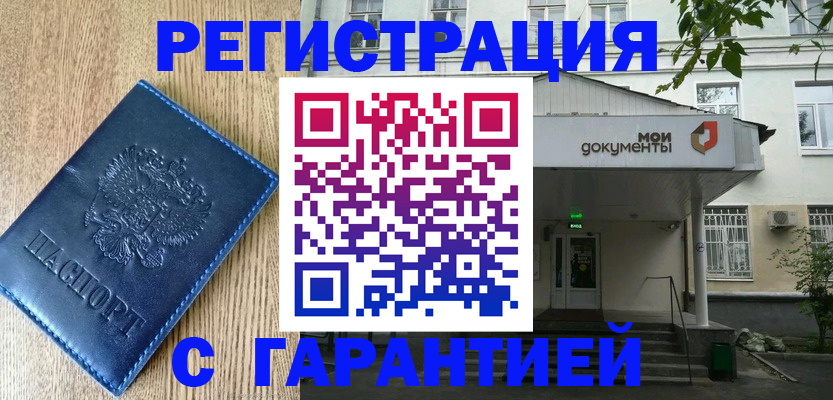 временная регистрация госуслуги в Исилькуле