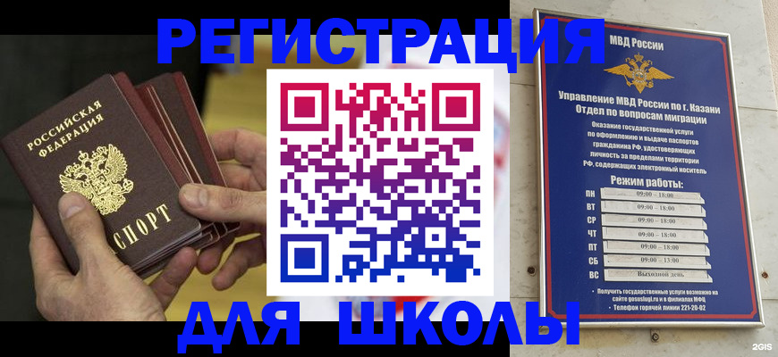 купить прописку в Исилькуле