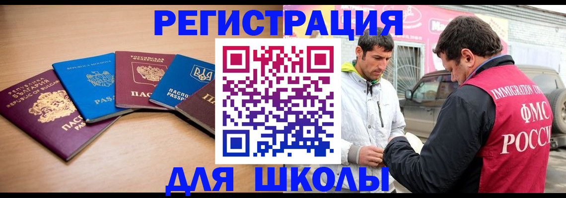 прописка от собственника в Исилькуле