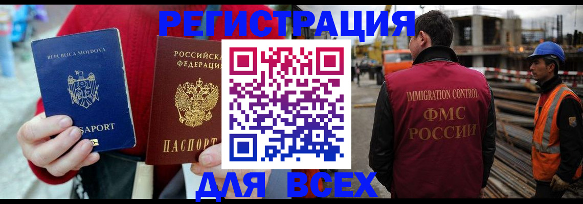 временная регистрация собственник в Исилькуле