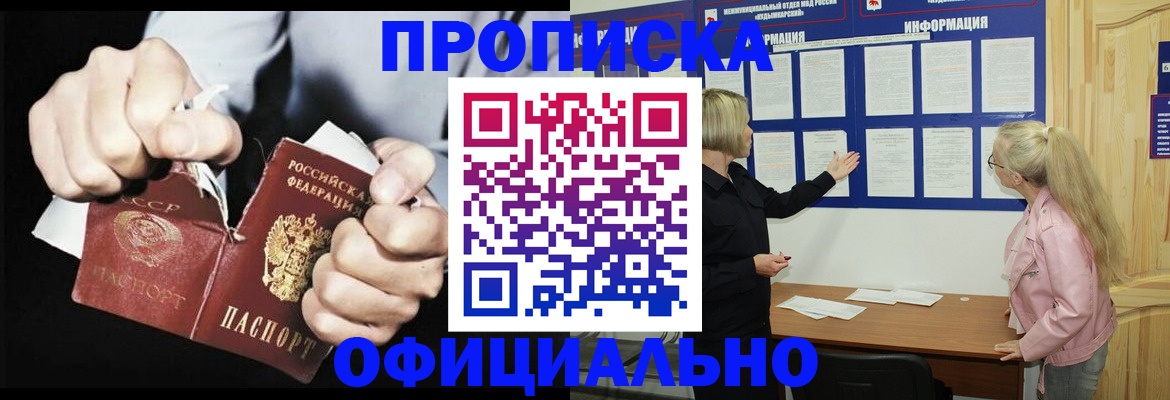 временная регистрация купить в Исилькуле