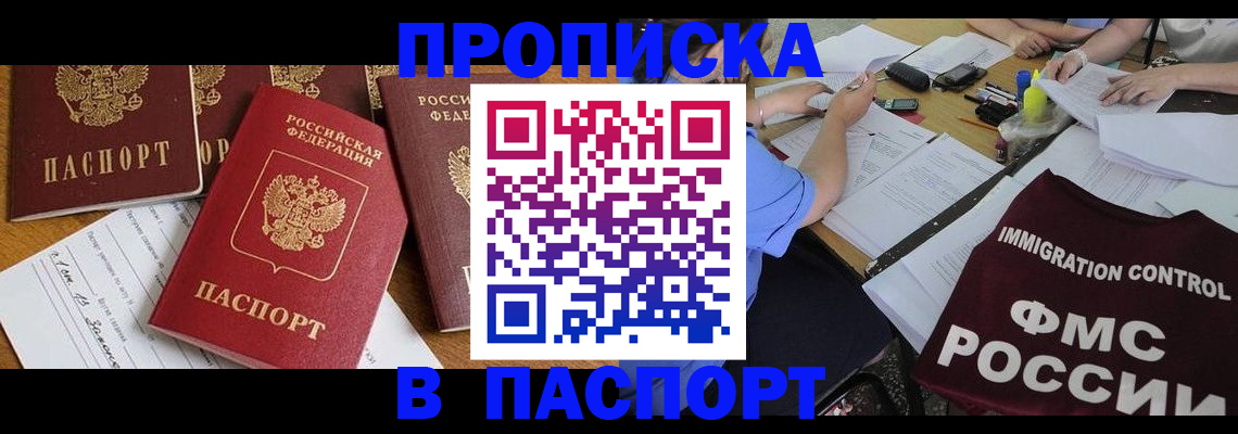 временная регистрация гарантия в Исилькуле